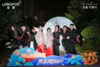 济南龙湖智慧服务中秋游园会完美收官