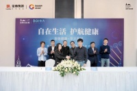 金地健康&华大基因隆重签约 太平大健康社区之路正式启幕