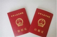 结婚证丢了能离婚吗 补办结婚证要什么材料