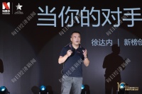 新榜创始人徐达内:直播卖房尚处于初级阶段,房企应做私域流量