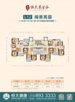 岳阳恒大&middot;养生谷丨网红户型推荐,敬献更懂生活的你!