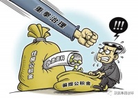 拉入黑名单!阜阳又一起伪造资料,骗提住房公积金事件!