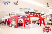 做强内循环新消费 龙湖商业助力新四新行动成示范点