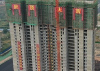 2#楼封顶+吉祥路通车,中储&middot;和悦府让你买房更安心!