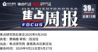 焦点周报&middot;石家庄土地面:土地市场延续平淡 住宅用地仅1宗出让