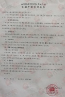 征地快讯 | 井陉矿区发布1则征地公告 拟征17亩地建住宅