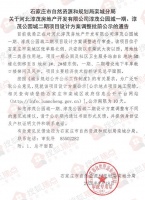 栾城区一住宅项目调整规划 占地21亩拟建5栋住宅楼