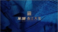 平湖龙湖春江天玺强势来袭 售楼部电话【热销】