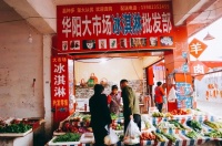 华阳大市场拆迁+地铁18线开通,华阳重新瞄准C位!