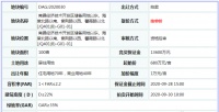 旭辉&水投竞得经开区百亩地块 楼面价6511.36元/㎡