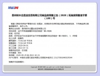 新货上架!经开区新推12万余方棚改房源 住宅1383套