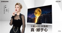 视界C位，宁静与三星QLED 8K电视一起成团出道！