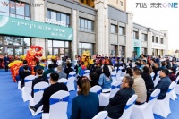 再会青城 | 万达&middot;未来ONE城市展厅10月1日盛大开放