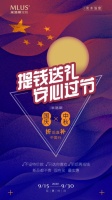 米洛斯再创新高,聚势赋能,彰显品牌魅力