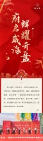 府启威海,辉耀开盘:10月1日城投&middot;春和里劲销6.6亿