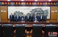 新建一所学校!校企携手建设市八中华侨城学校