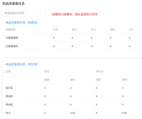10月5日嘉兴市本级商品房备案共0套