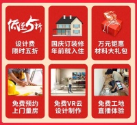 百姓装潢&ldquo;家装实景样板展&rdquo;,钜惠价格带来更优体验