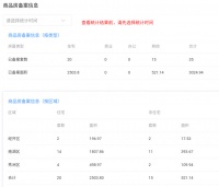 10月7日嘉兴市本级商品房备案共35套,其中住宅20套
