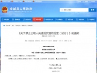 最严禁酒令来了!这些人下班也不能喝酒