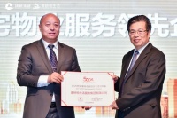 康桥悦生活斩获2020物业服务企业综合实力61强