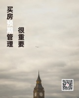 涨知识!为什么买房要做好预期管理?