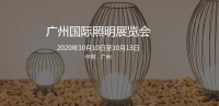 第25届广州国际照明展览会，月影灯饰与您相约！