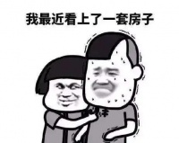 事关1.49亿人的住房公积金调整,影响买房、租房、看病