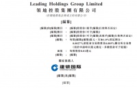 领地控股更新招股书：总土储1615万平方米