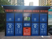 智能垃圾分类回收箱亮相在水一方小区,&ldquo;吃&rdquo;垃圾还能&ldquo;吐&rdquo;现金