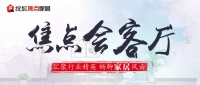 10.14听维意定制、箭牌家居、酷家乐共论家居产业&ldquo;数智化&rdquo;