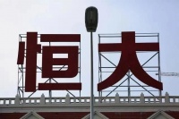 再发20亿债券背后,恒大加速现金回流