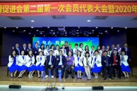 东莞市人才资源发展促进会换届 方妍当选第二任会长