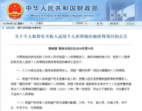 政策丨房产如果过户给近亲属,不会征收个人所得税!