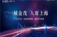 嘉善金茂雅居乐光和城投资价值在哪里,为什么那么多人买?