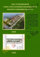 占地约72.99亩,时隔三年,桥东区一棚改回迁房新消息!