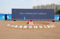 主城顶级学府加持 黄岛某板块房价直线上涨