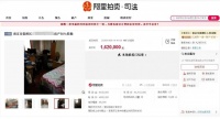 还能这样?有人花162万买了半套房!