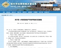 两天三调控!楼市释放清晰信号,你get到了吗?