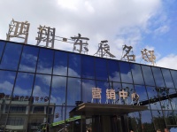 嘉善鸿翔东辰名邸旁边要通地铁吗?