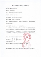 铁建城发中标丽水灯塔社区项目,强势挺进片区综合开发领域