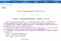 左手倒右手?天津海河金茂府明辉商业地块现&ldquo;迷惑&rdquo;转让!