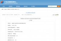 东莞紧抱广洲、深圳大腿,步伐提速,又一个地铁网路布局...