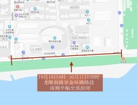 ​海滨长廊改造施工!今晚起,海滨路将实施临时交通管制