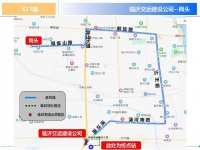 注意!临沂这条公交线路临时调整!