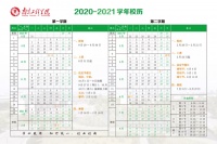 最长42天!南京各高校2021寒假时长排行榜出炉