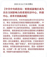 成渝,注定要做中国内陆头号城市CP!