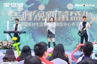 一城期待不负等待，美好焕新荣盛城