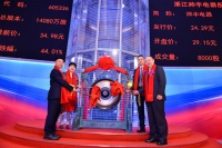 帅丰电器今日上市 发行价为24.29元/股