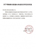 红盘又又又添新利好,万科智慧未来城正式划入风华校区